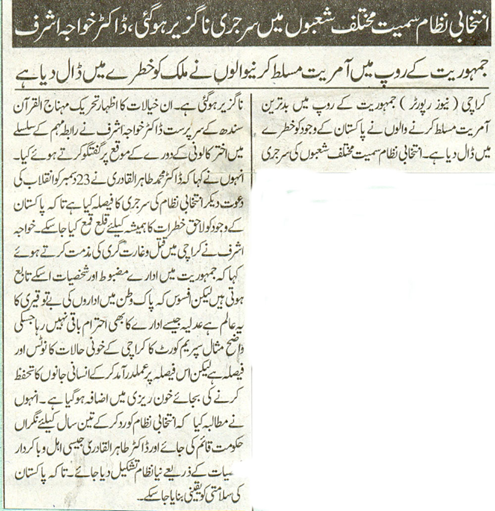Minhaj-ul-Quran  Print Media CoverageDaily Nawa-i-Waqt Page-3